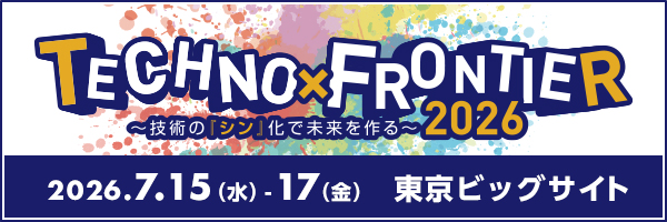 TECHNO-FRONTIER2026 第44回モータ技術展